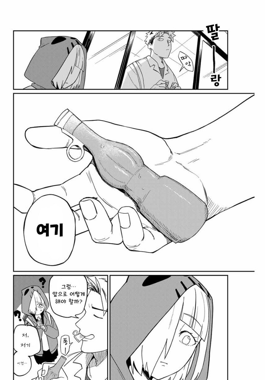네크로맨서 유라.manhwa_44.jpg