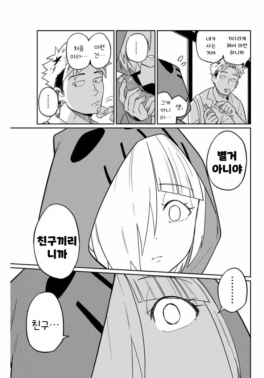 네크로맨서 유라.manhwa_45.jpg