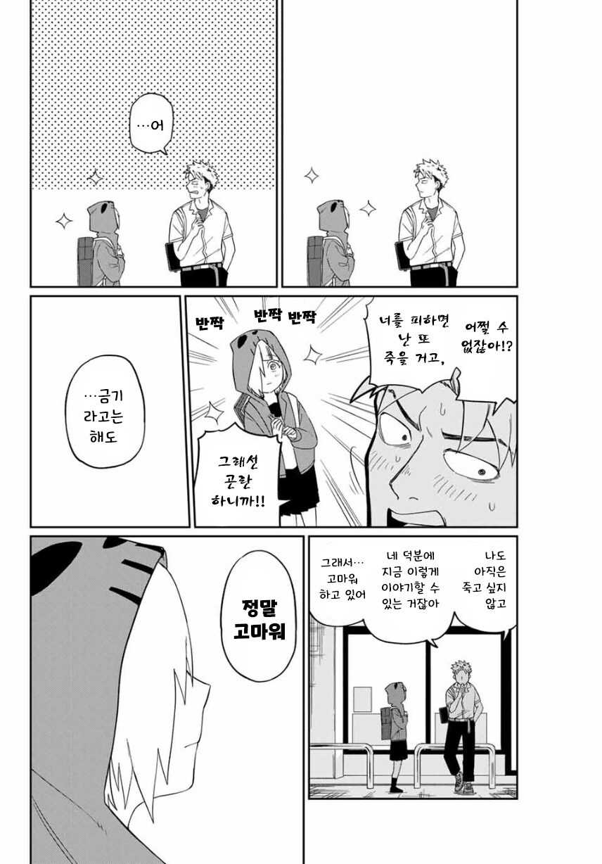 네크로맨서 유라.manhwa_46.jpg