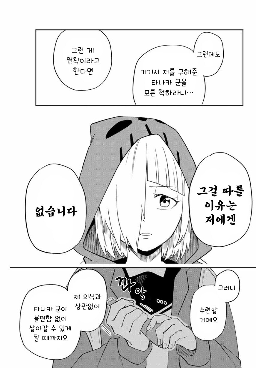 네크로맨서 유라.manhwa_49.jpg