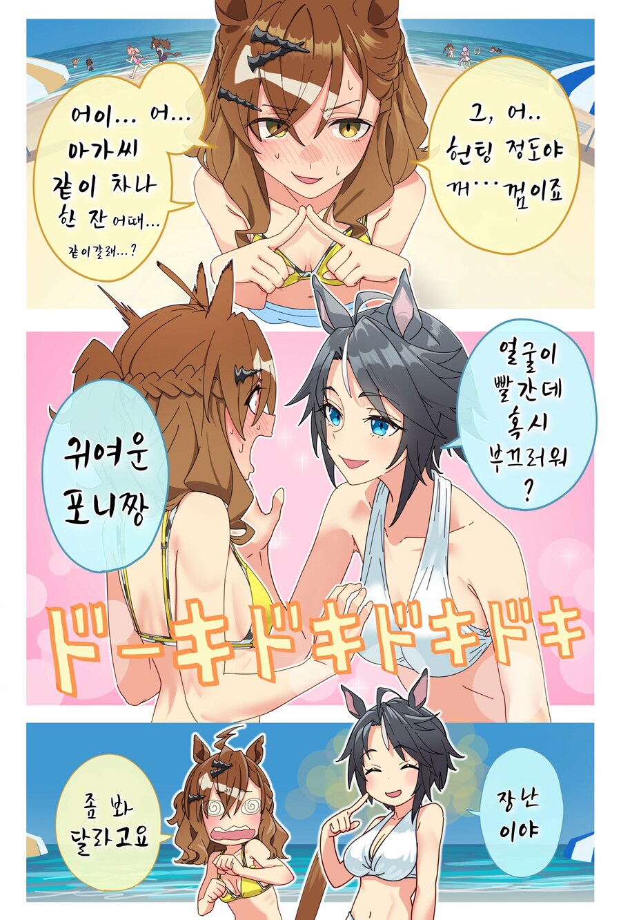 말딸/핫산)바닷가의 멋진 여자.manhwa_2.jpg