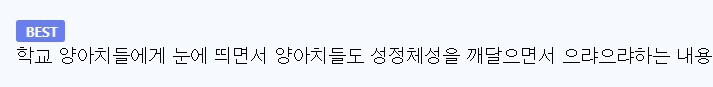 남자애가 여자교복을 입고 학교를 가면 벌어지는 일 .manhwa_5.jpg