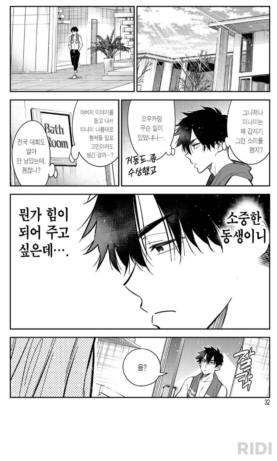 렌탈여친) 렌탈여친 인기의 비결은 남주구나!_2.jpg