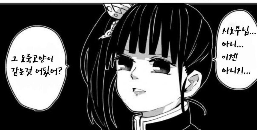 귀멸) 도우시노 의외의 피해자_3.jpg