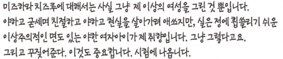 렌탈여친 작가 인터뷰를 찾아보면 알수있는 비밀들_4.png