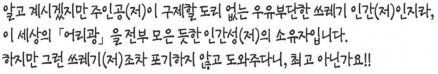 렌탈여친 작가 인터뷰를 찾아보면 알수있는 비밀들_5.png