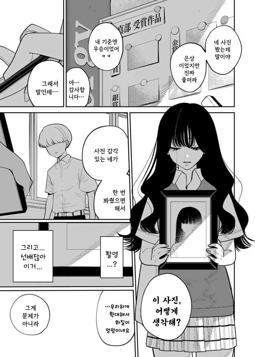 나와 닮은 여동생.manhwa_7.jpg