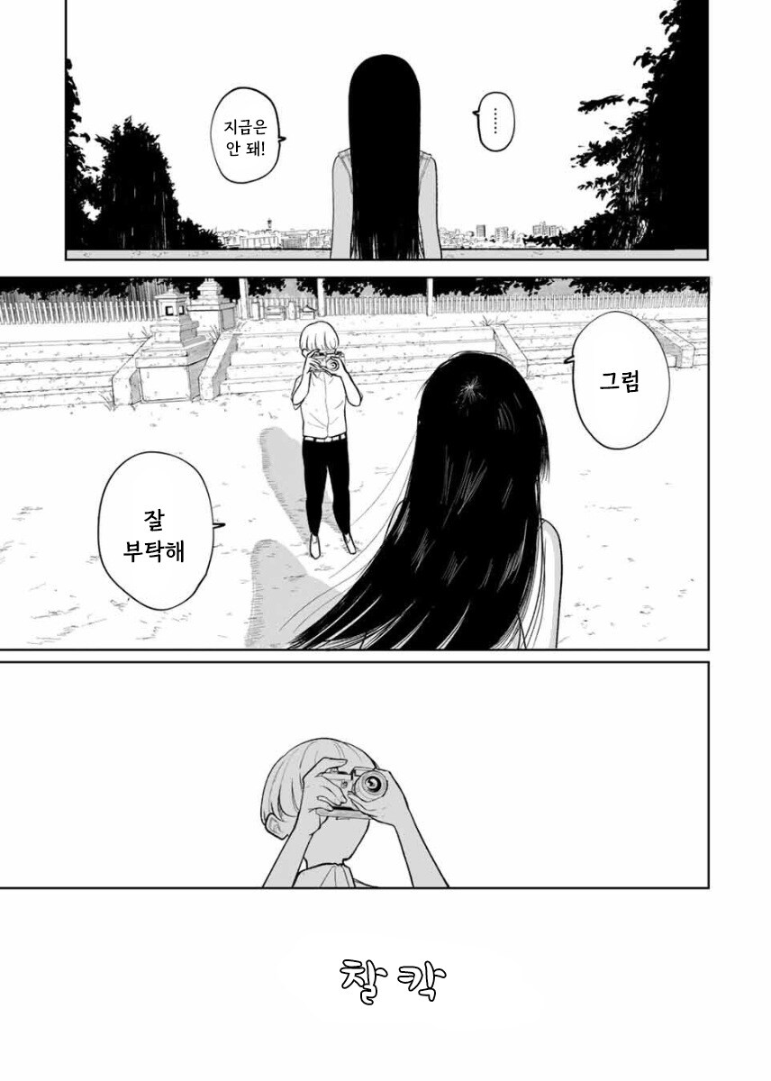 나와 닮은 여동생.manhwa_17.jpg