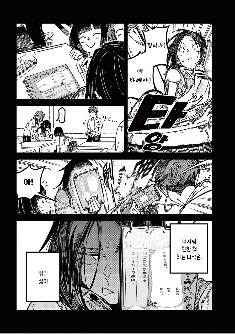 멋대로 써내려간 너의 청춘.manhwa_7.jpg