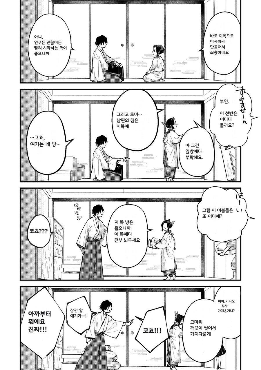귀멸) 기유시노 개꼴리는 만화_5.jpg