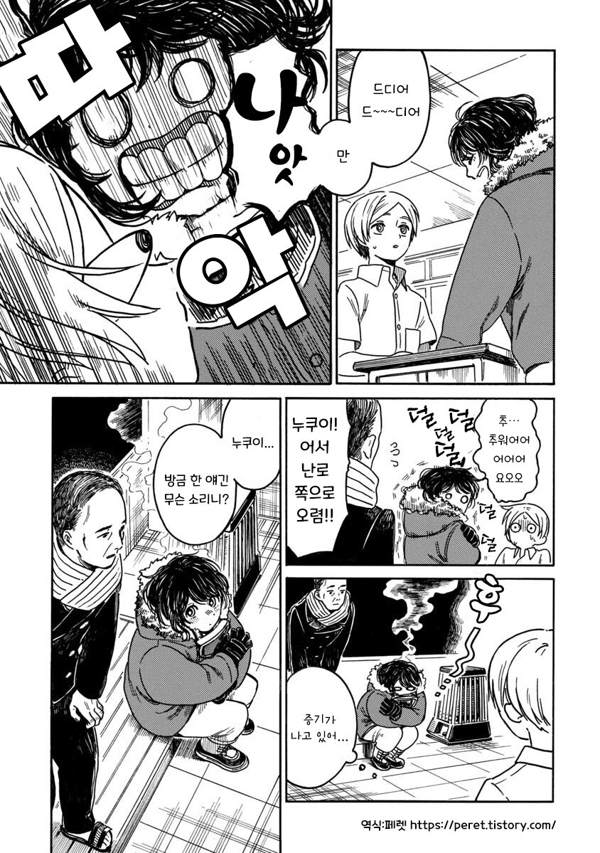 계절을 벗어난 우리들.manhwa_7.jpg