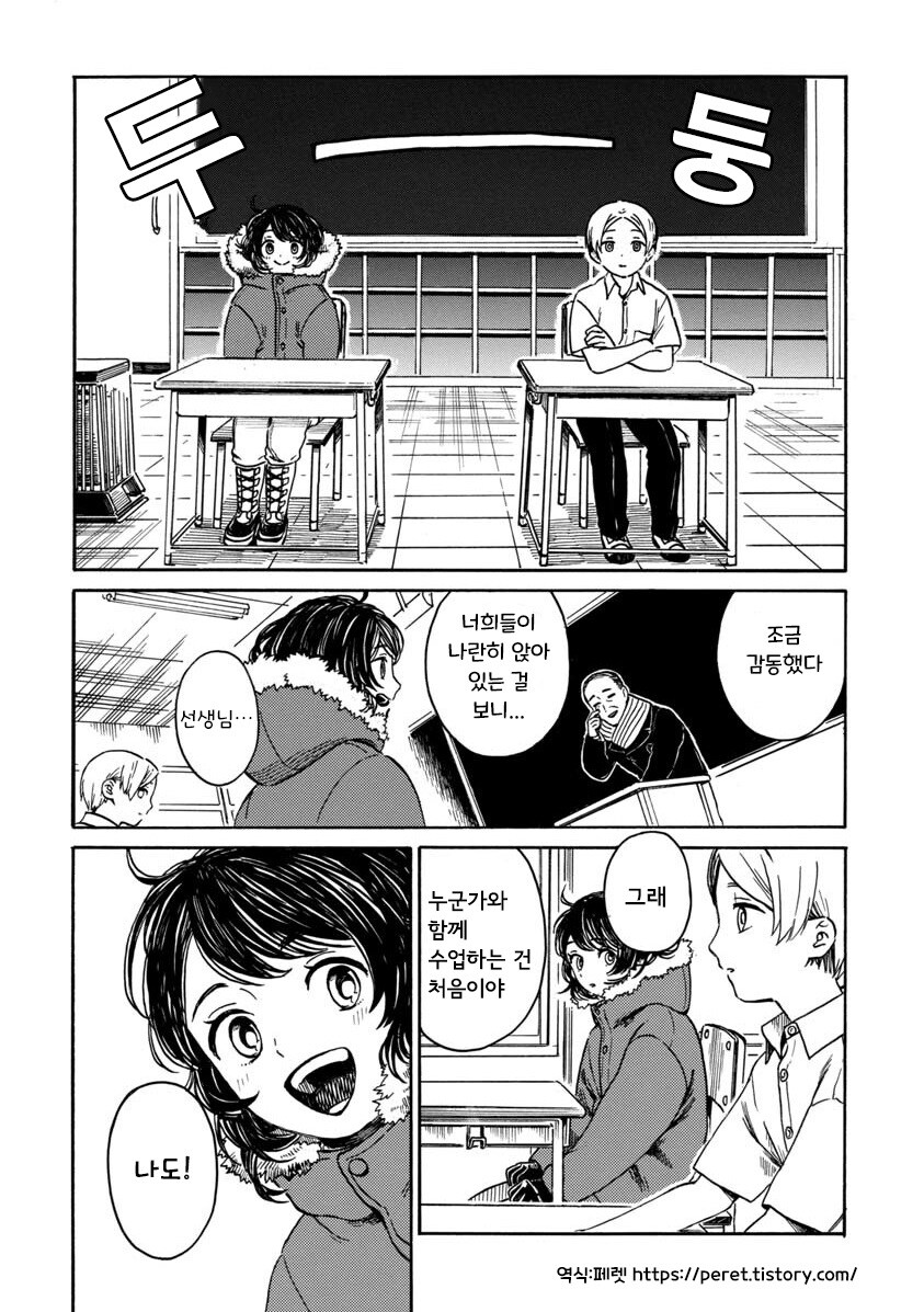 계절을 벗어난 우리들.manhwa_12.jpg