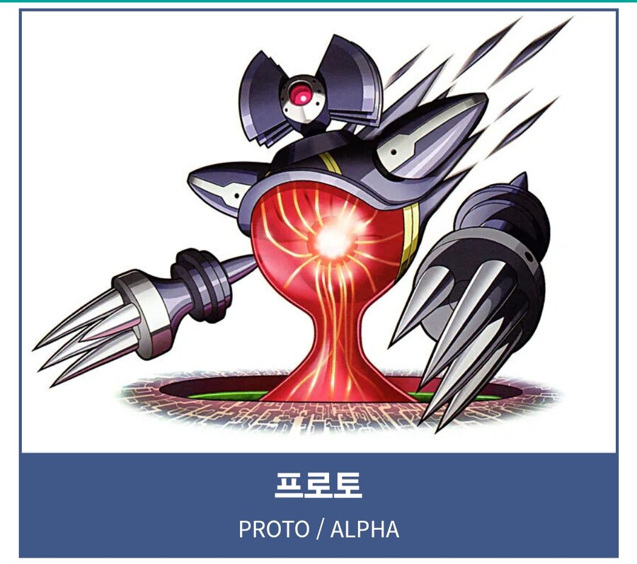 록맨 에그제 애니 시리즈에 미등장한 원작 최종보스_1.jpg