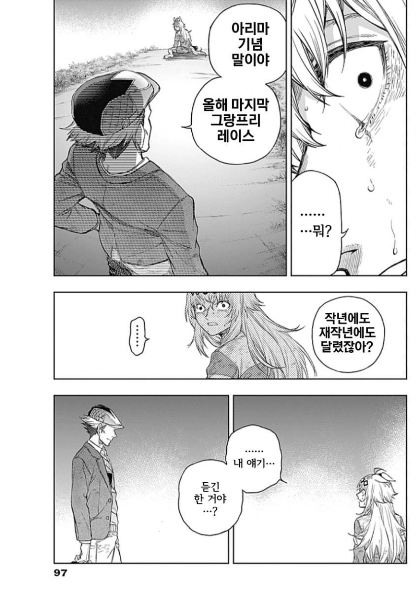 말딸) 키타하라 진짜 못됐네_1.png