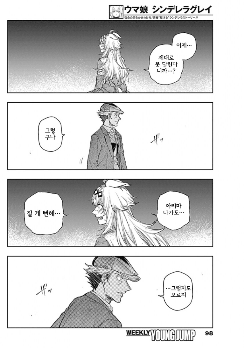말딸) 키타하라 진짜 못됐네_2.png