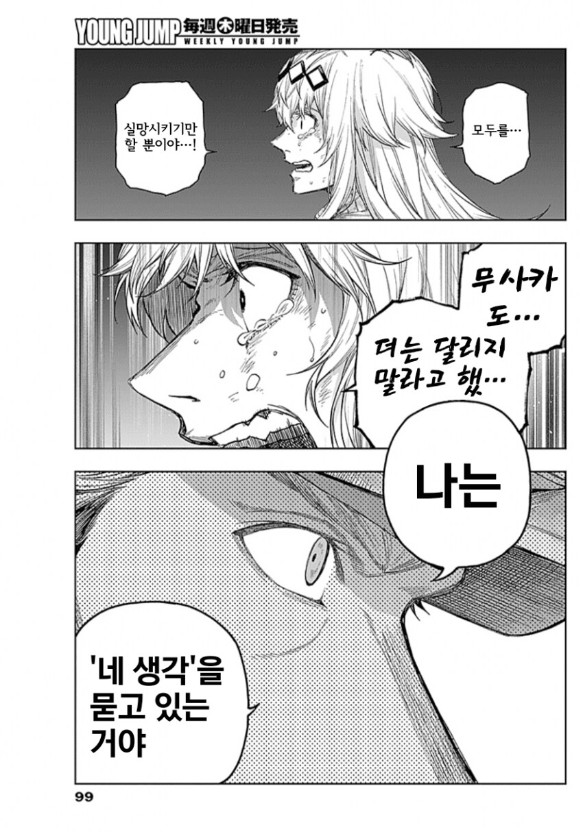 말딸) 키타하라 진짜 못됐네_3.png
