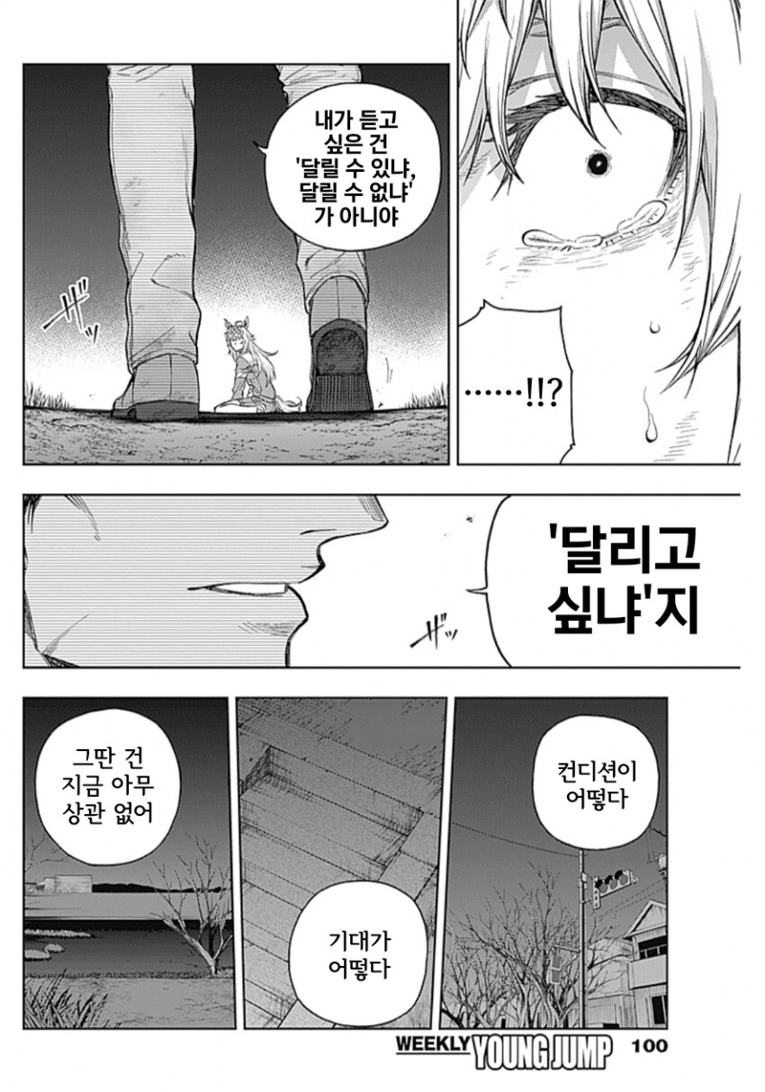 말딸) 키타하라 진짜 못됐네_4.png