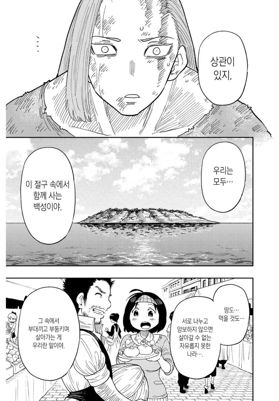 배틀짱/우에키의 법칙 작가님 장점_4.jpg
