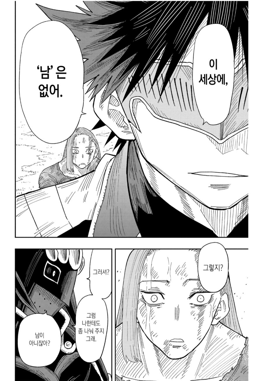 배틀짱/우에키의 법칙 작가님 장점_5.jpg
