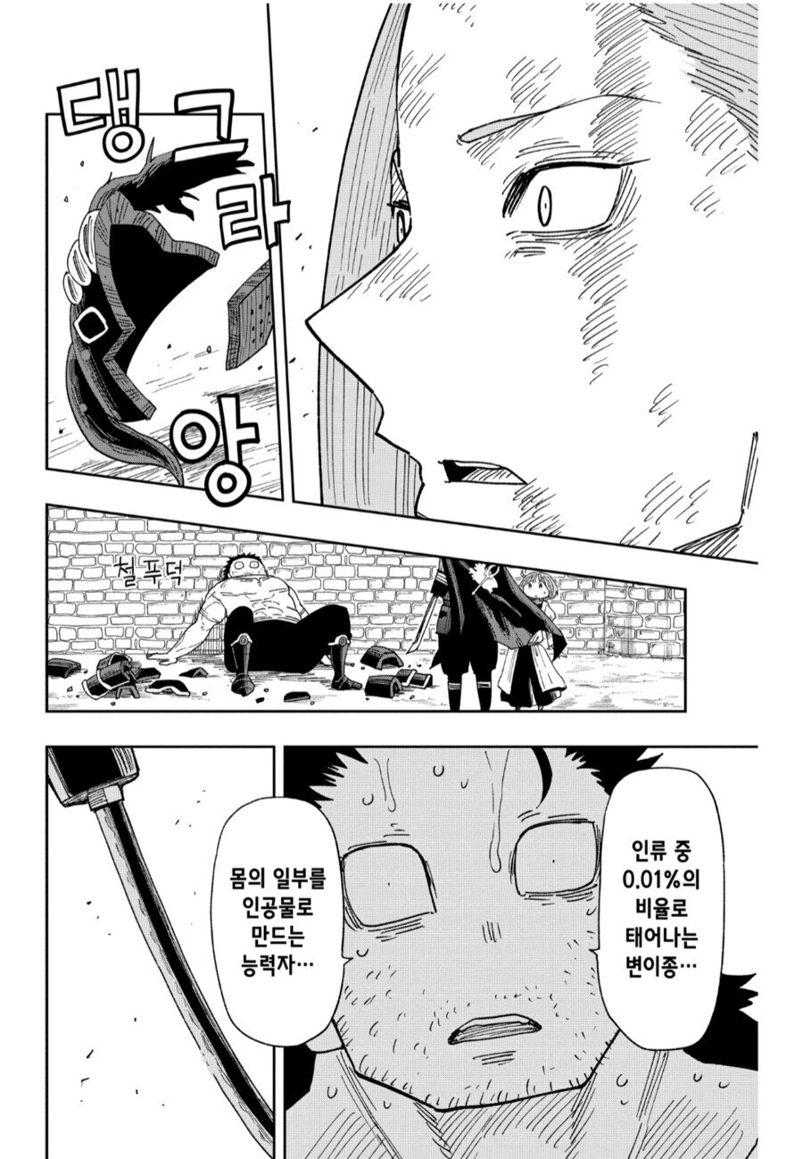 배틀짱/우에키의 법칙 작가님 장점_9.jpg