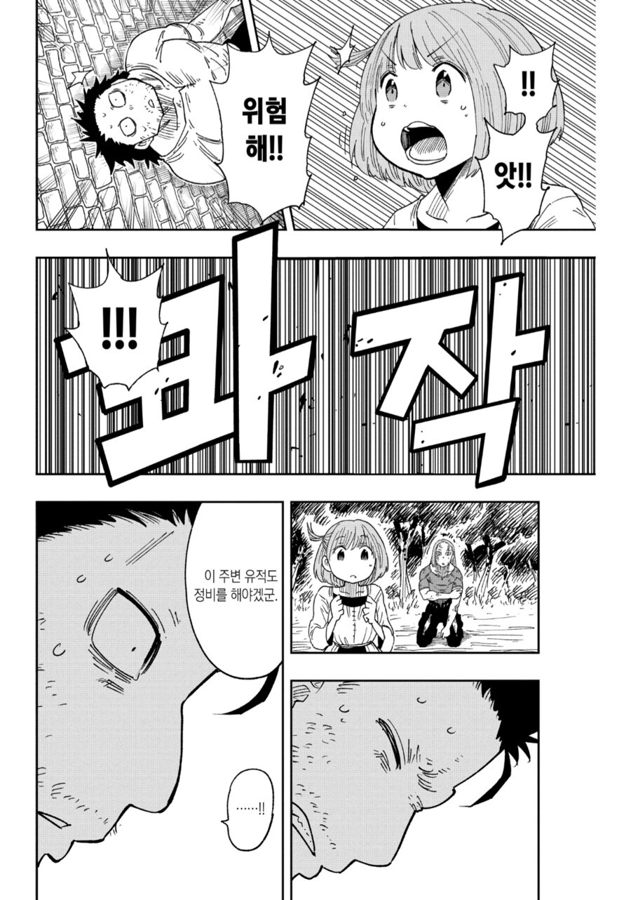 배틀짱/우에키의 법칙 작가님 장점_11.jpg
