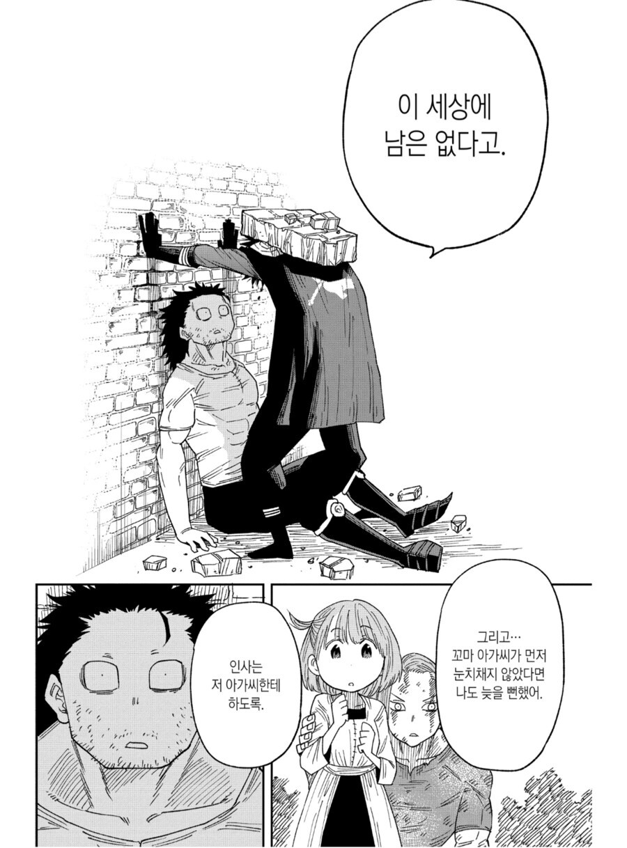 배틀짱/우에키의 법칙 작가님 장점_13.jpg
