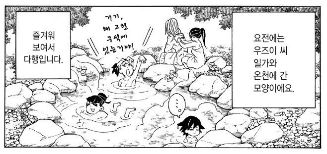 귀멸) 음주 최종결전 끝나고 기유한테 5p 제안했을 듯.jpg_1.png