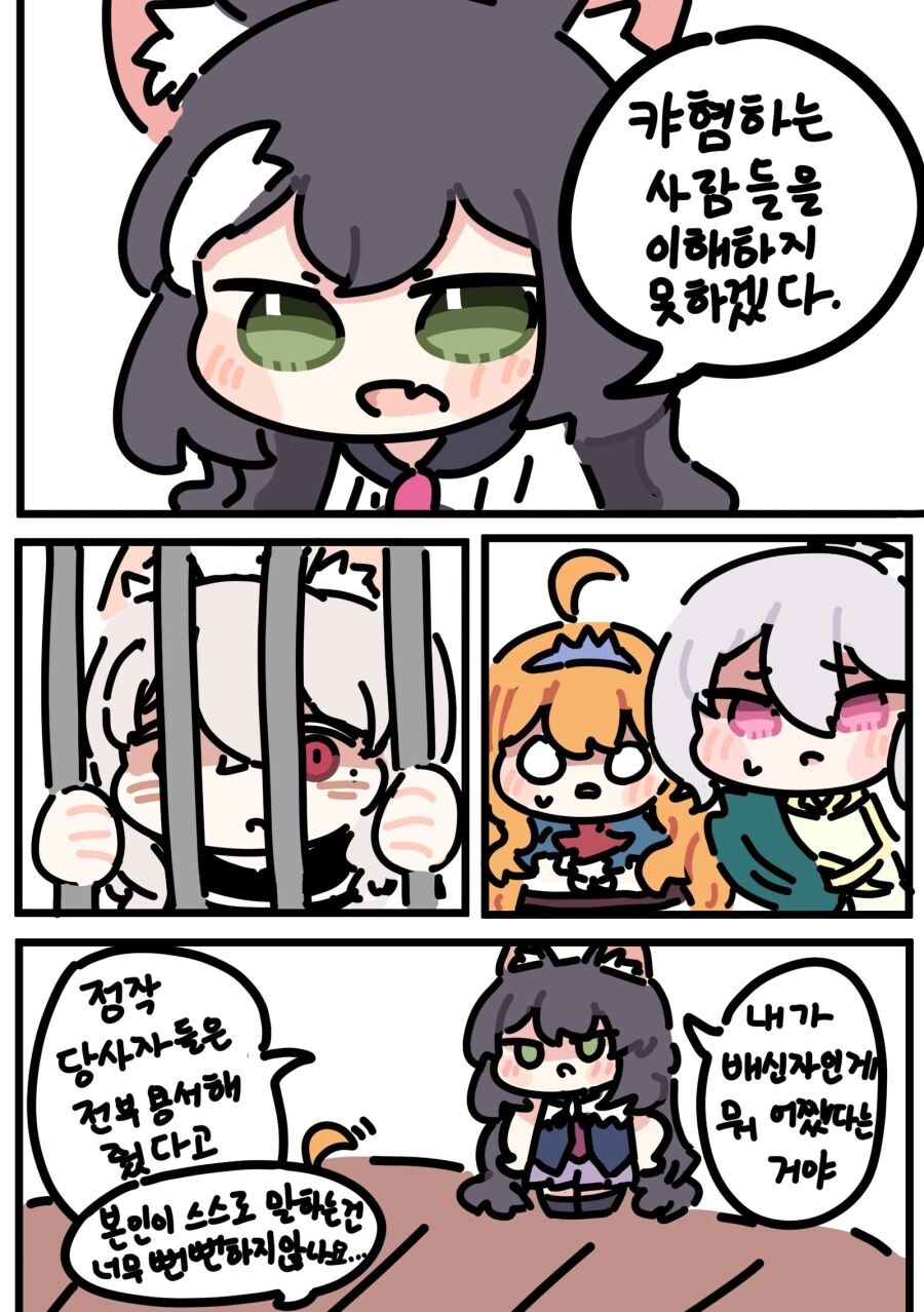 캬혐하는 사람들을 이해하지 못하겠다._1.jpg