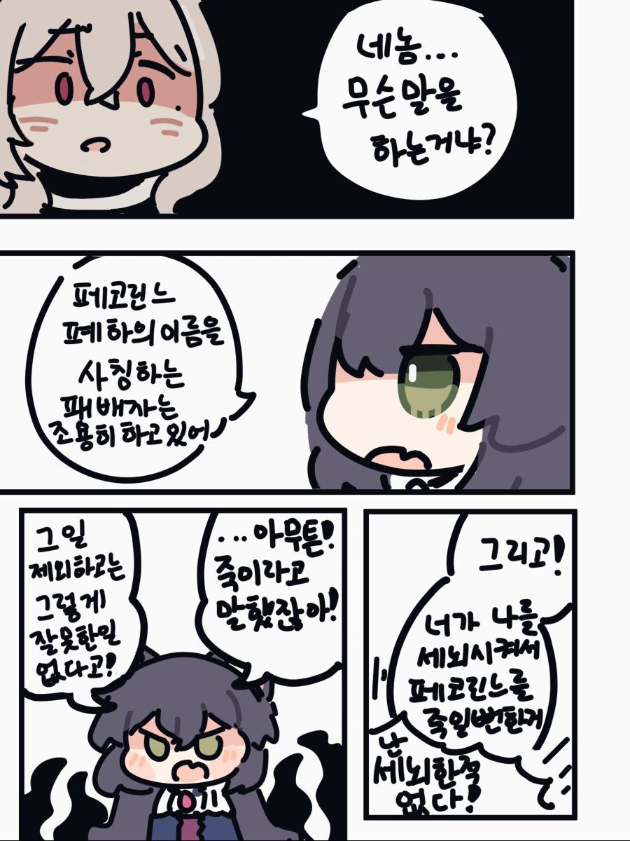캬혐하는 사람들을 이해하지 못하겠다._2.jpg