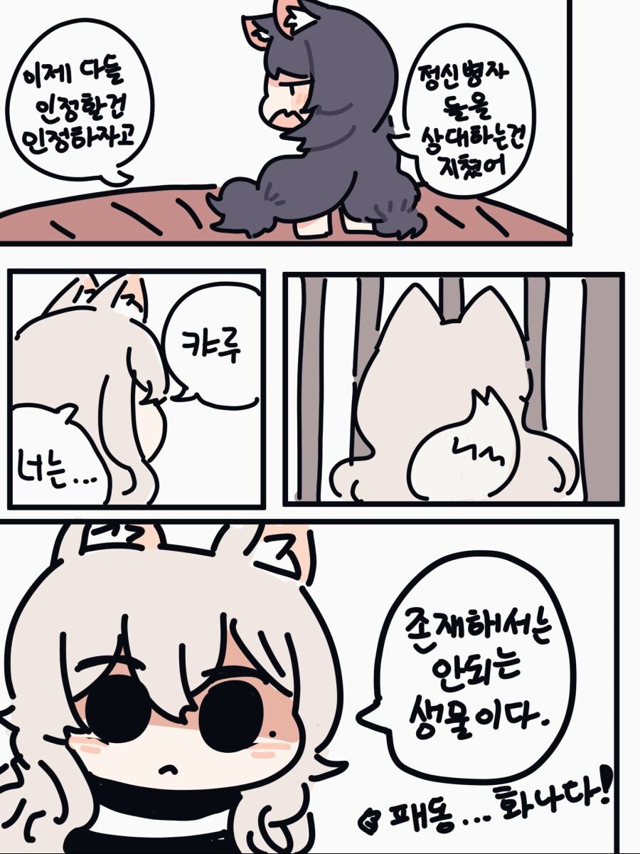 캬혐하는 사람들을 이해하지 못하겠다._4.jpg