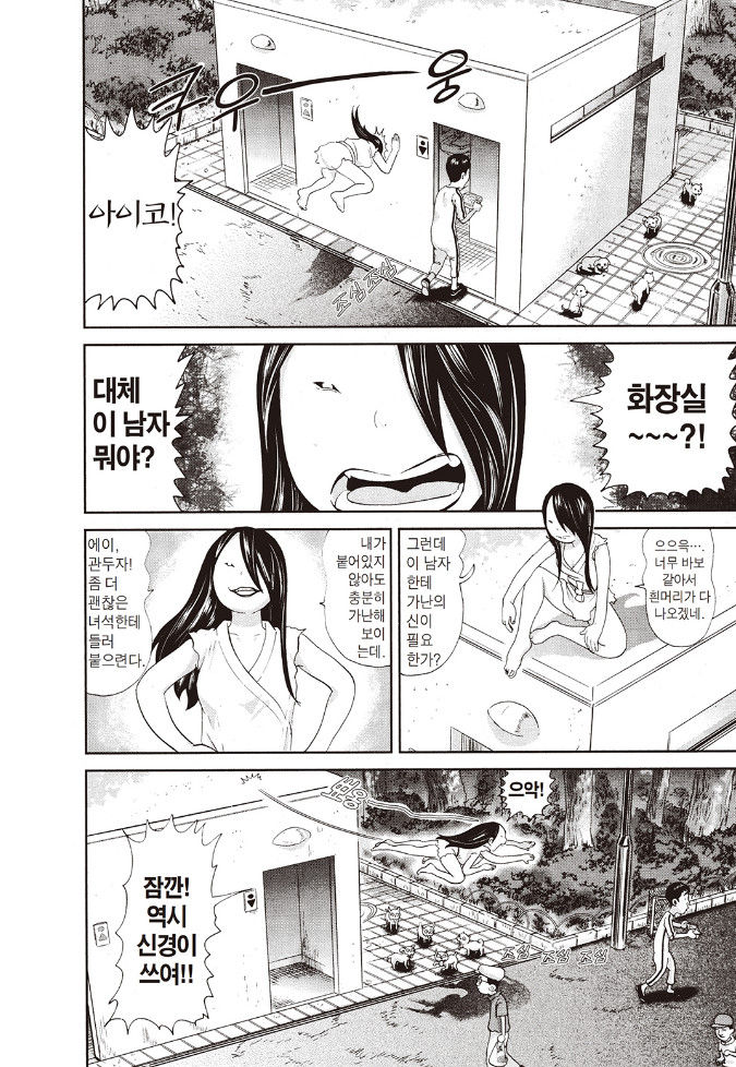 [괴짜가족]가난의 신이 붙어버린 이소룡 선생_8.jpg