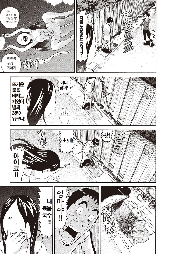 [괴짜가족]가난의 신이 붙어버린 이소룡 선생_9.jpg
