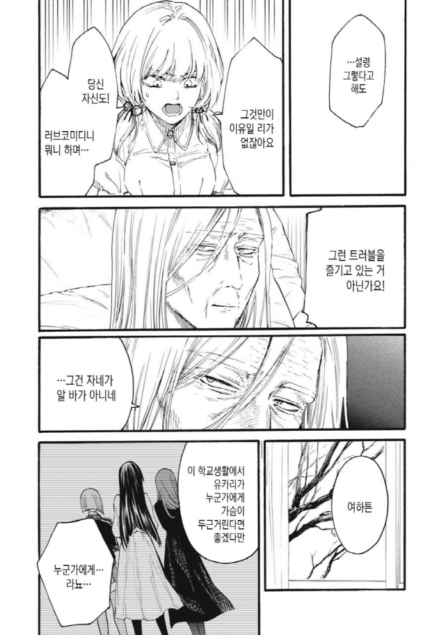 [새크리파이스]이사장에게 선물을 받다_1.jpg