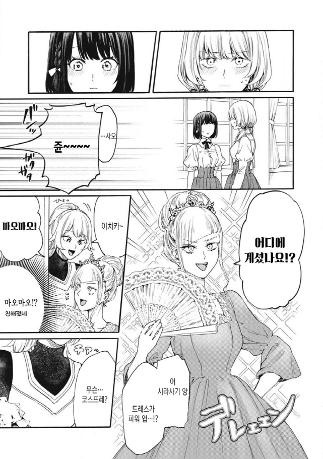 [새크리파이스]이사장에게 선물을 받다_3.jpg