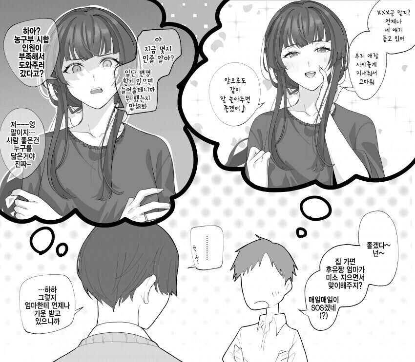 @) 아줌마 후유코_1.jpg