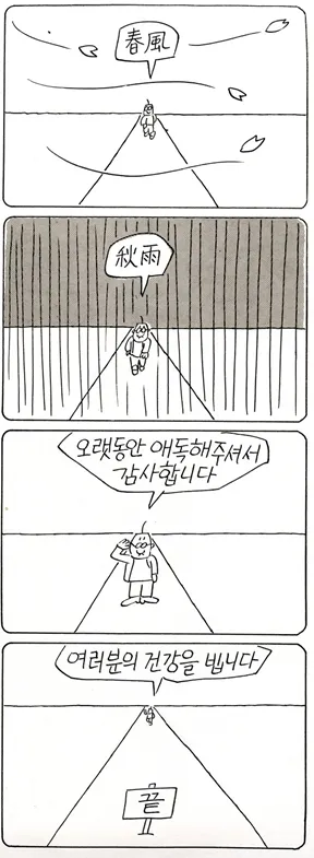 전설의 만화 첫화와 마지막화_2.webp