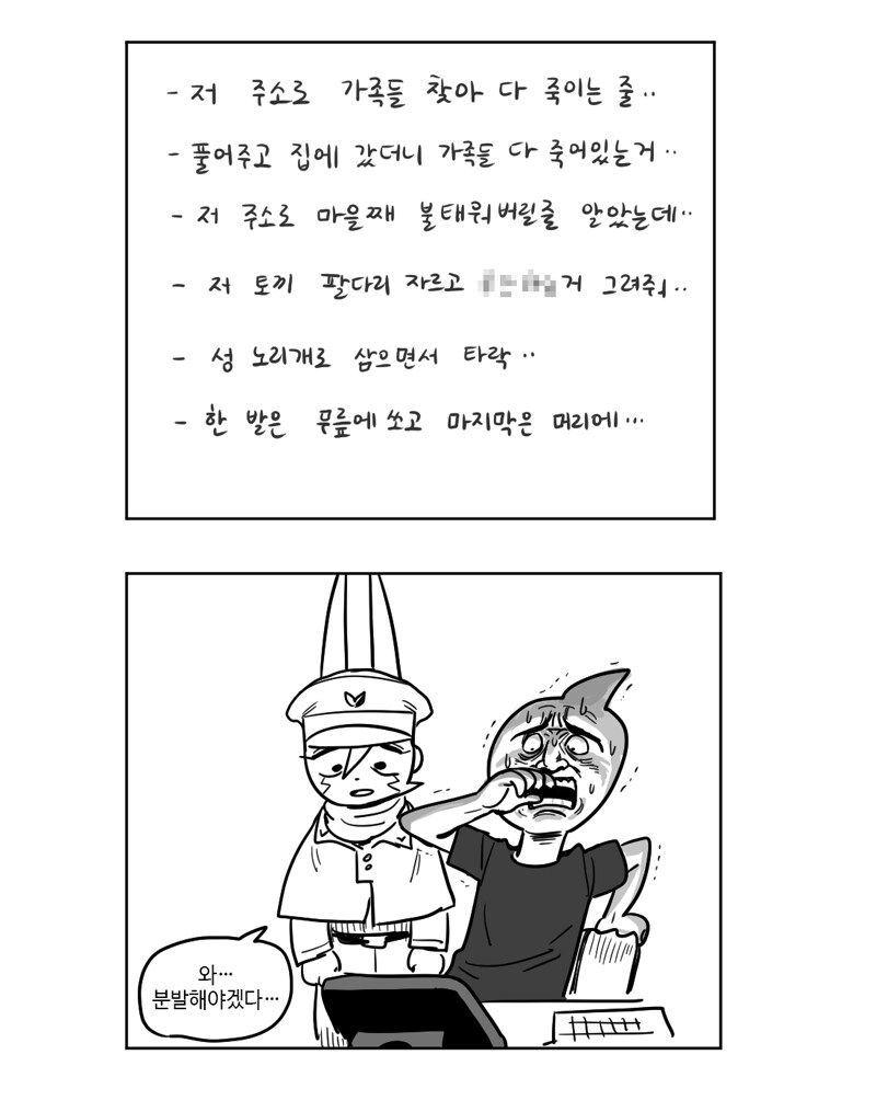만화작가가 기겁한 이유_3.png
