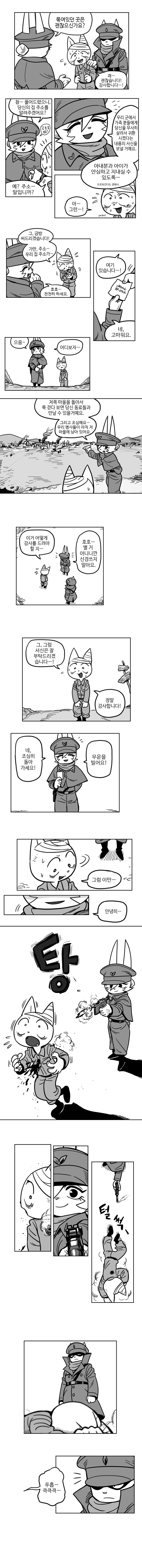 만화작가가 기겁한 이유_1.jpg