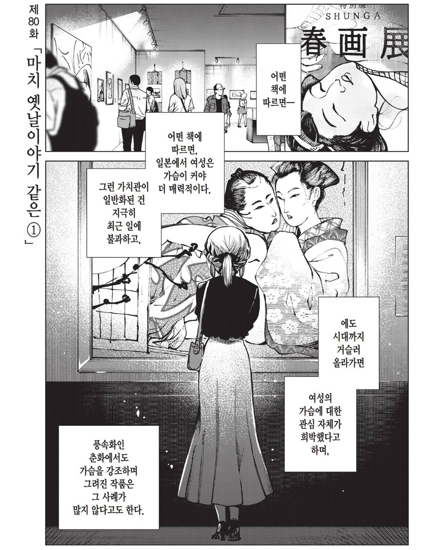 거유 히로인은 패배자에 불과한 만화.manga_1.jpg