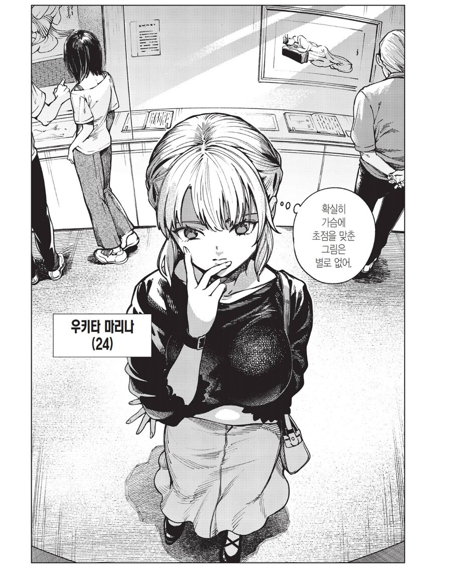 거유 히로인은 패배자에 불과한 만화.manga_2.jpg