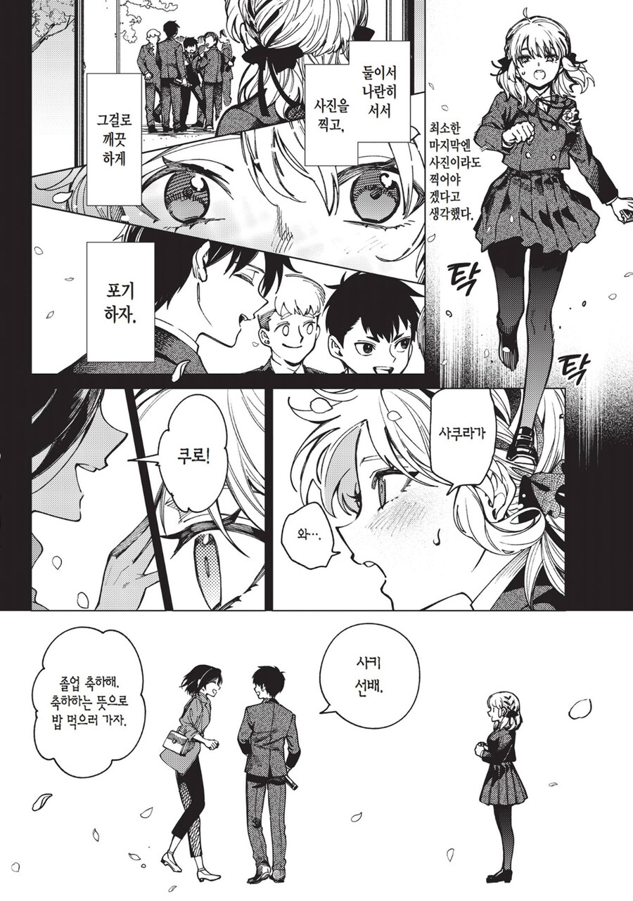 거유 히로인은 패배자에 불과한 만화.manga_4.jpg