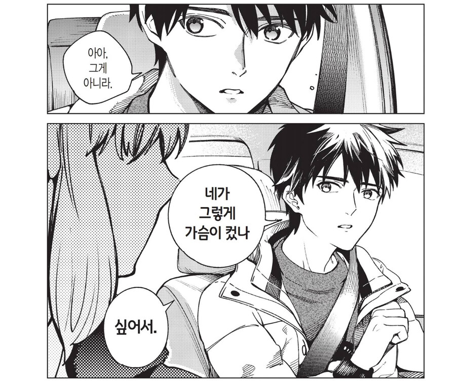 거유 히로인은 패배자에 불과한 만화.manga_5.jpg