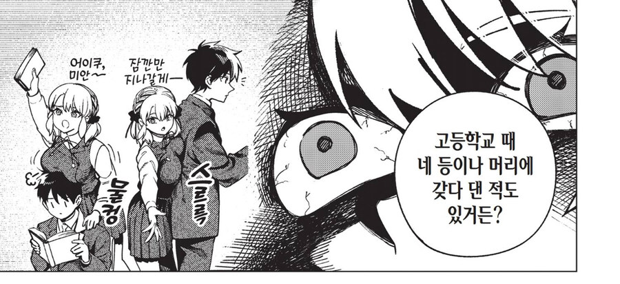 거유 히로인은 패배자에 불과한 만화.manga_7.jpg