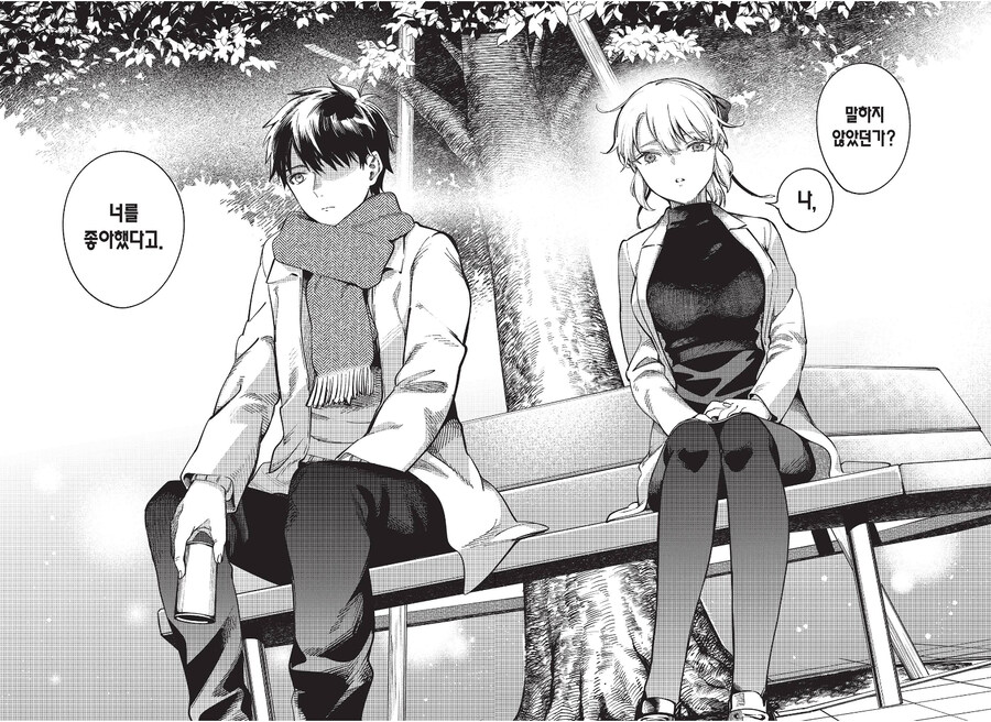 거유 히로인은 패배자에 불과한 만화.manga_8.jpg