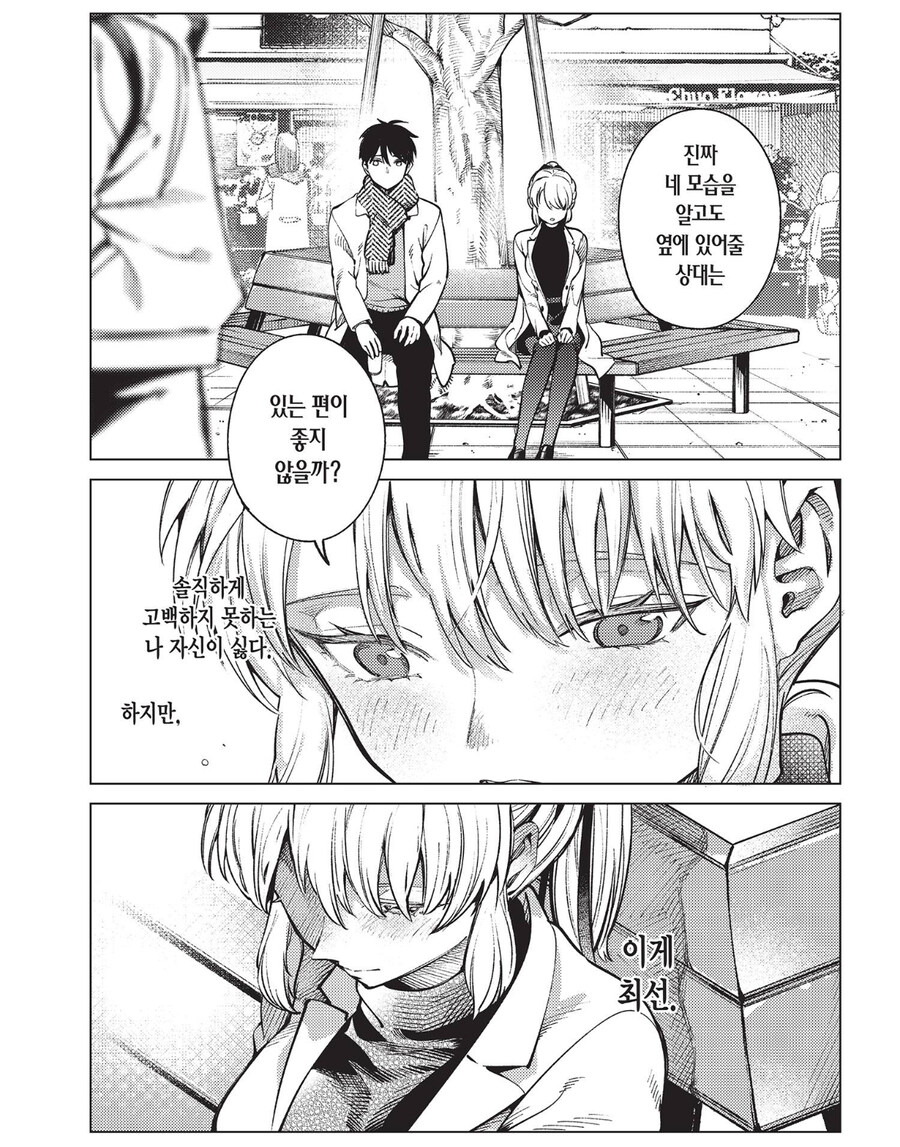 거유 히로인은 패배자에 불과한 만화.manga_9.jpg
