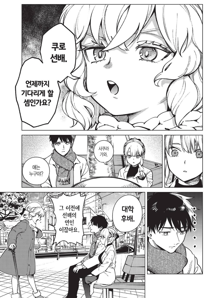 거유 히로인은 패배자에 불과한 만화.manga_11.jpg