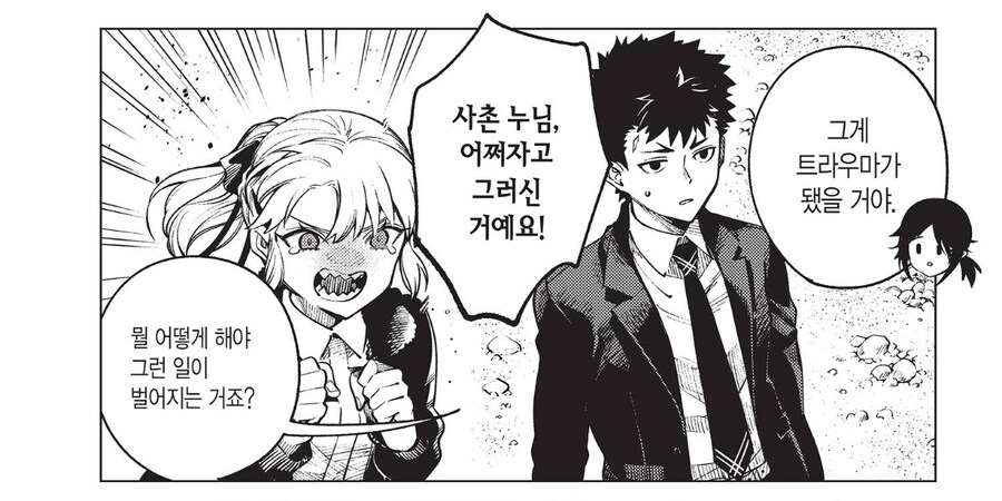 거유 히로인은 패배자에 불과한 만화.manga_16.jpg