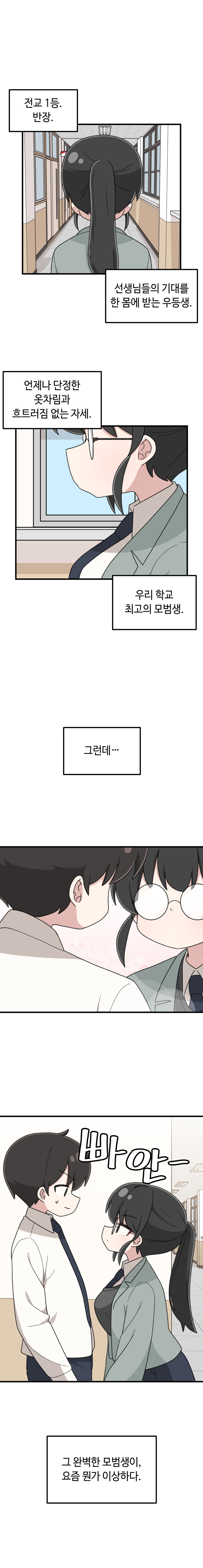 고백의 정석 만와manga_2.jpg