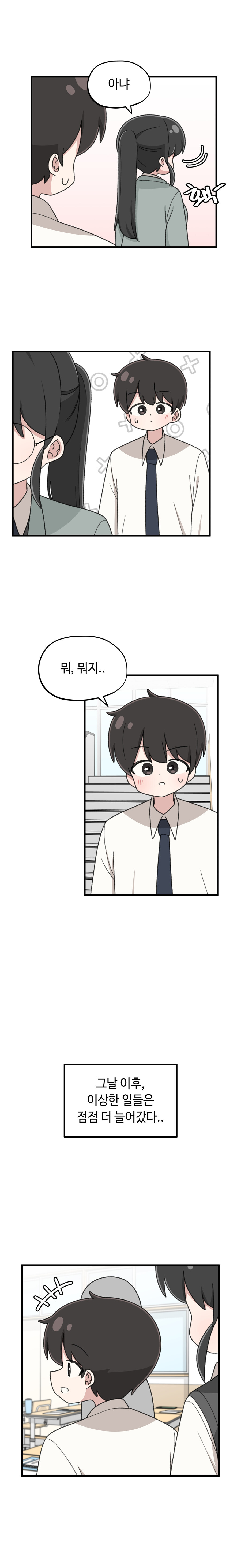 고백의 정석 만와manga_4.jpg