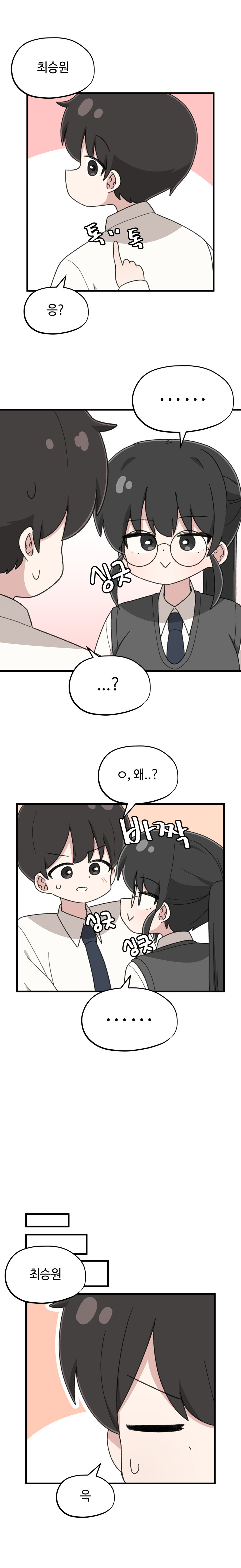 고백의 정석 만와manga_6.jpg